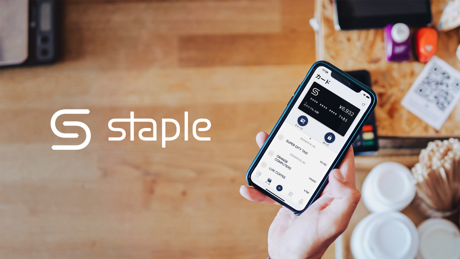 Staple-app-phone02.jpg