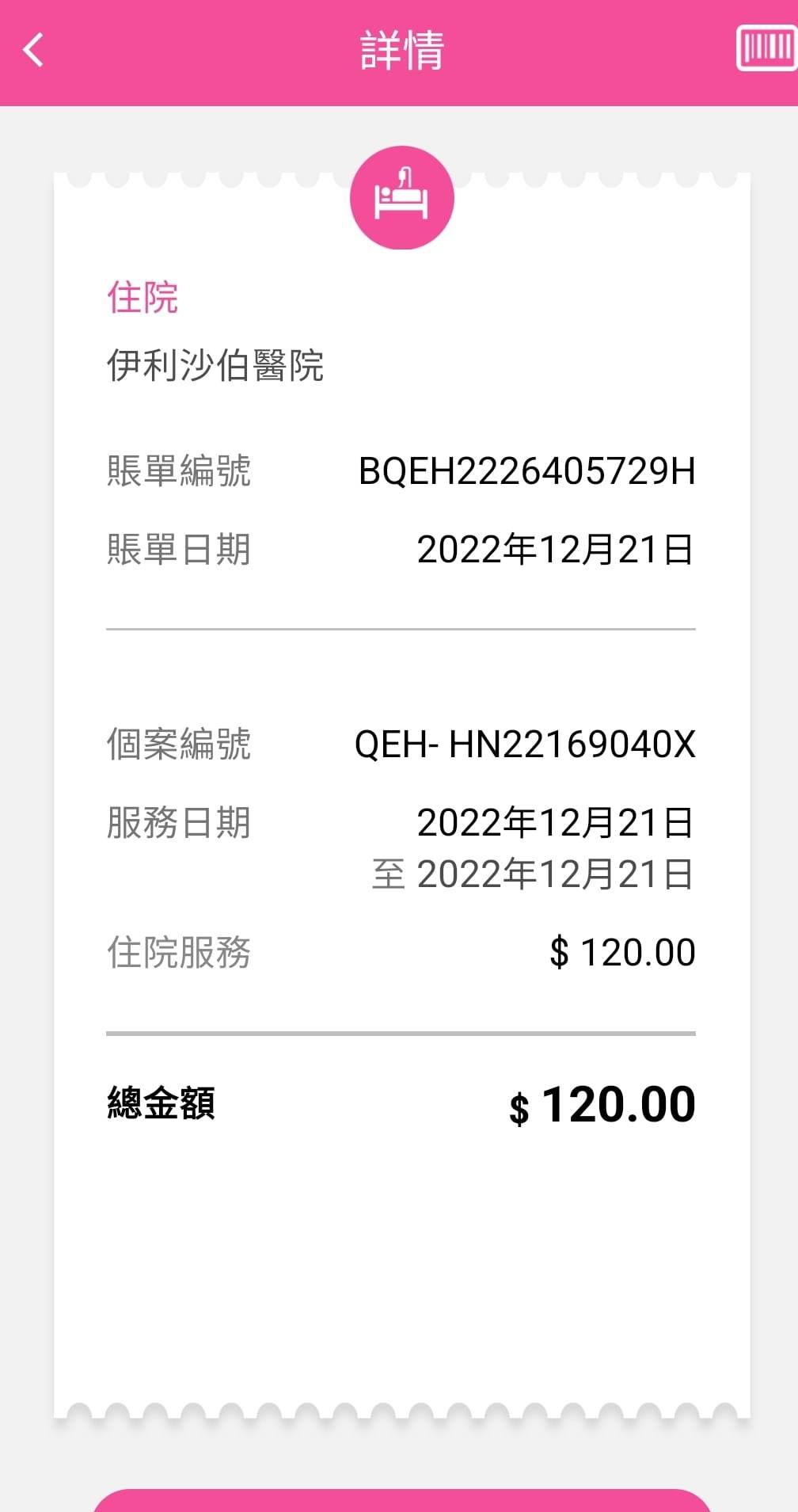 Chemo Day Centre fee einvoice.jpg